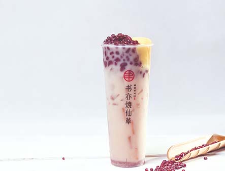 书亦烧仙草,书亦烧仙草官网