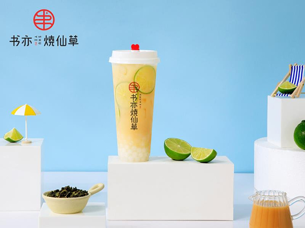 书亦烧仙草官网