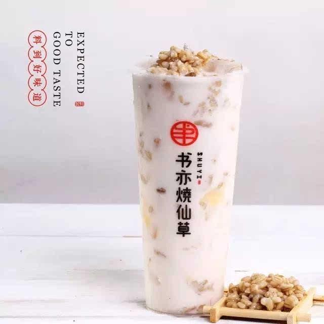 书亦烧仙草加盟要求！这三个方面必须满足