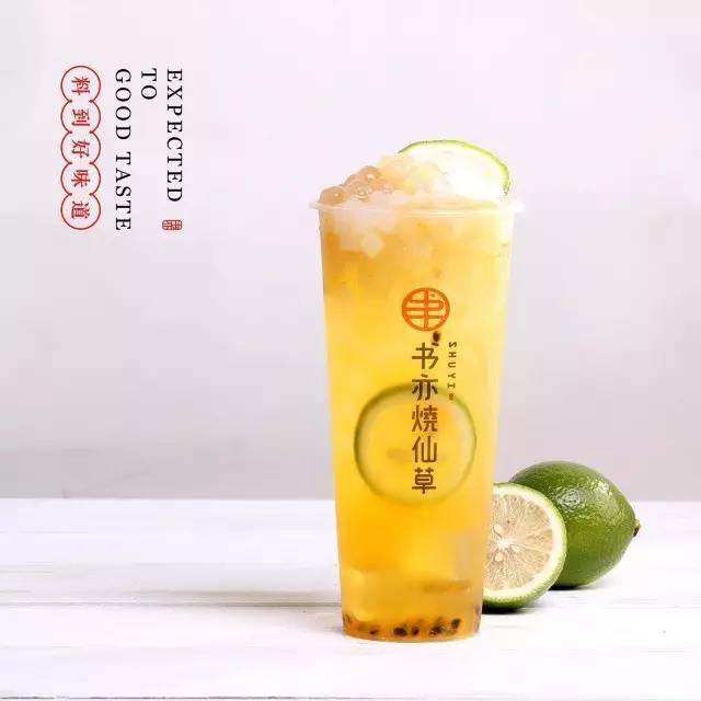 书亦烧仙草官网