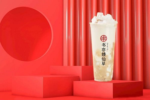 书亦烧仙草官网